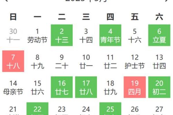 2026年5月份的月历(2026年5月3号)