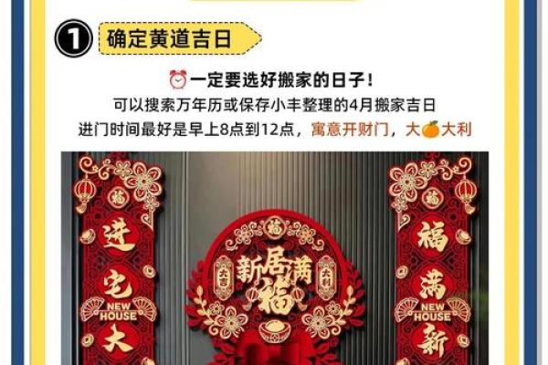 最近那天是黄道吉日搬家好吗(最近哪天是黄道吉日适合搬家)