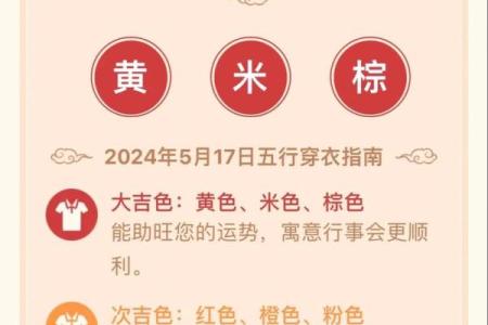 5月17结婚吉日查询