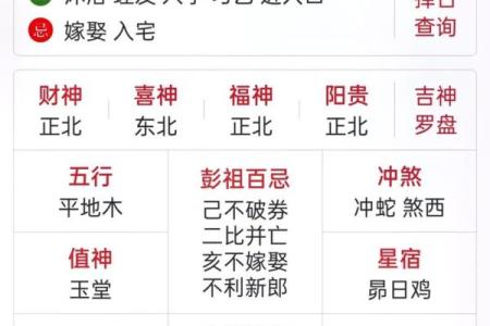 公历3月份黄道吉日(近期的黄道吉日)