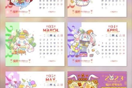 2026年5月份的月历(2026年5月3号)
