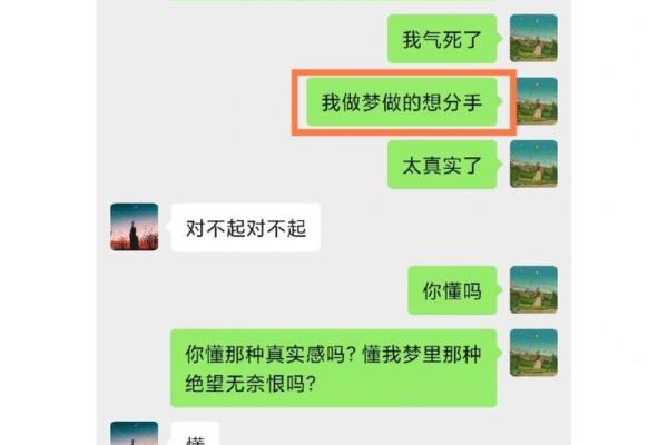 梦见出轨被男朋友发现了