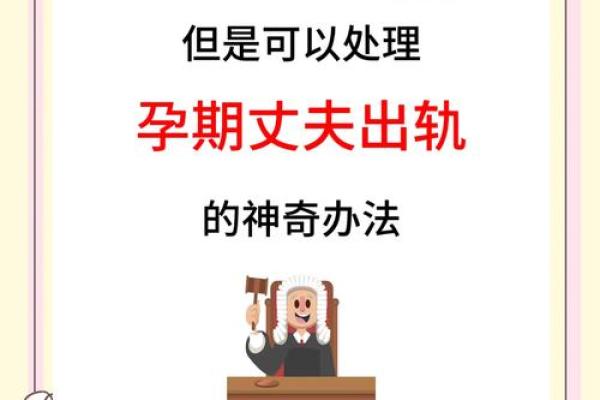 怀孕老是梦到老公出轨
