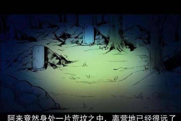 梦见黑影子是鬼吗