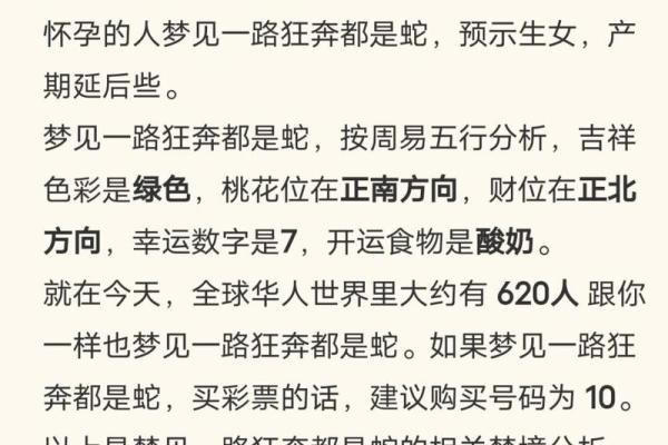 梦见家里有蛇然后抓蛇