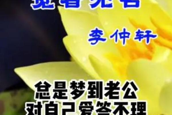 梦到自己出轨是什么寓意