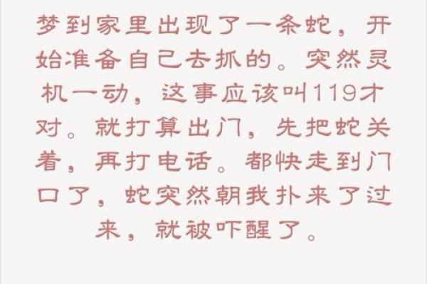 女人梦见好多蛇是什么意思