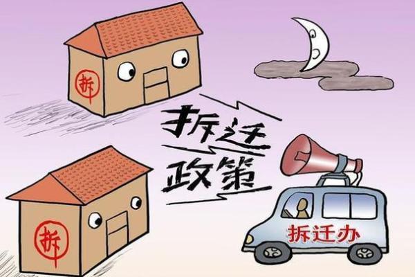 梦见有人强拆我家房子