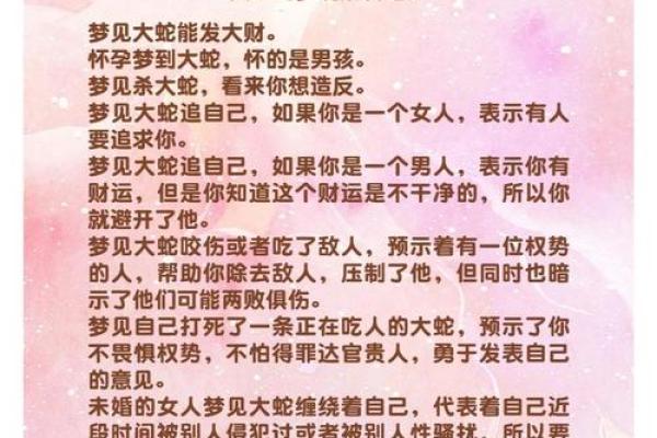 男人梦见很多蛇是什么意思 周公解梦