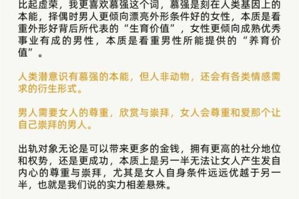女生梦到对象出轨了预示什么意思