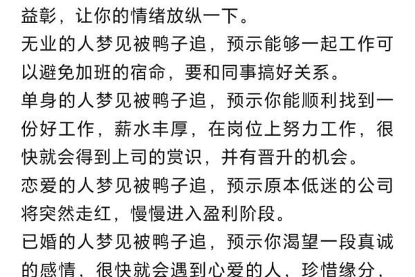 梦见老公出轨了被自己发现是什么征兆