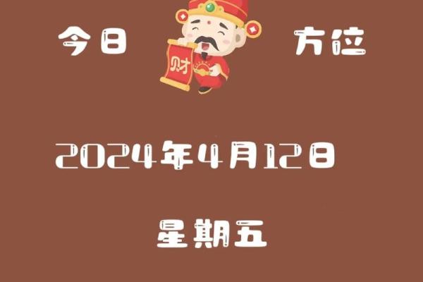 1月16号财神方位