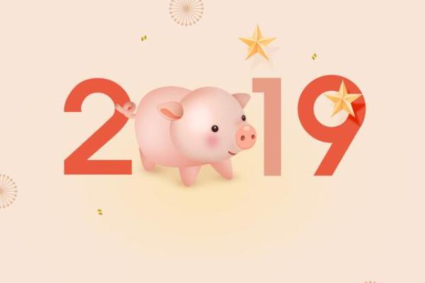 2019年属什么生肖