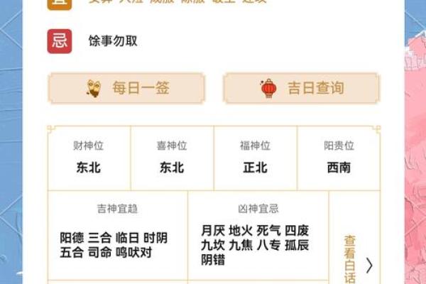12月17号财神方位