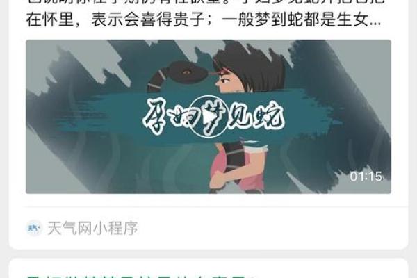 梦见蛇生蛇是什么预兆