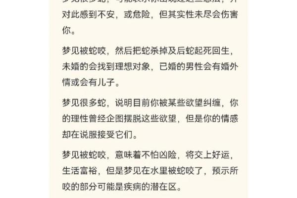梦见蛇生蛇是什么预兆