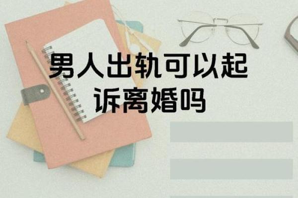 梦到自己男朋友出轨了是什么意思
