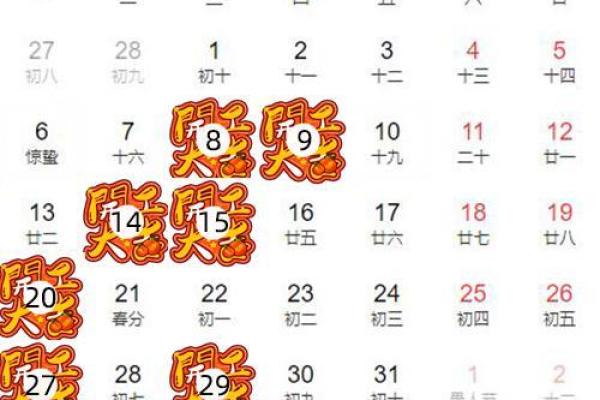 2月份开工黄道吉日-[黄道吉日]