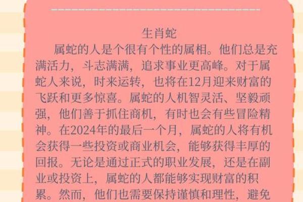 不顾根本指什么生肖