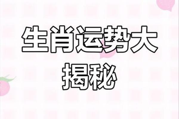 富贵生肖是指什么生肖