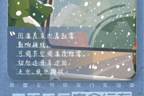 梦见下雨下雪是什么征兆