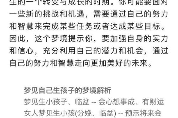 梦见生了儿子长相都很清楚
