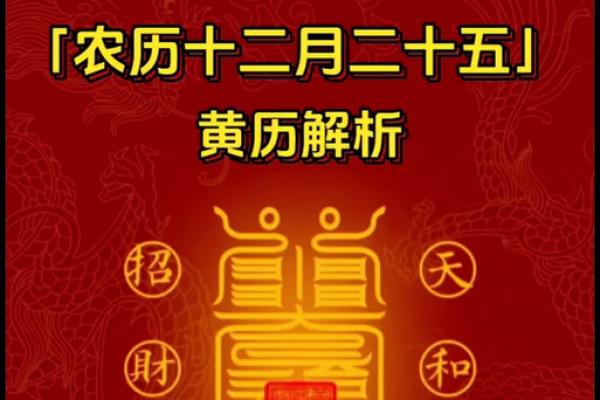 2025年1月安门黄道吉日查询(2025年的黄道吉日)