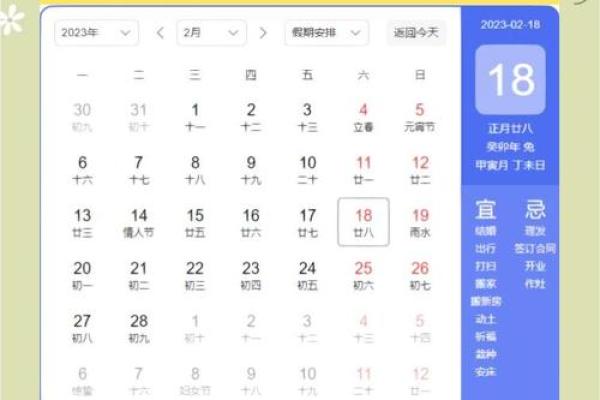 2月份装修开工吉日-[黄道吉日]