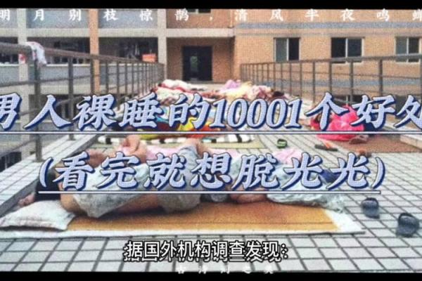 梦见男人光身