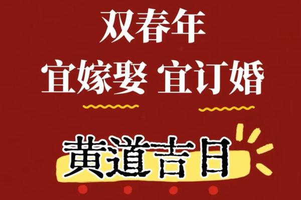 2月订婚的日子(2月订婚的日子叫什么)