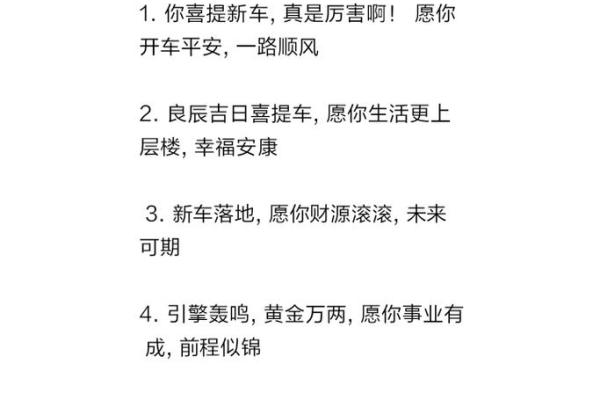 3月适合提车的日子(提车什么日子好)