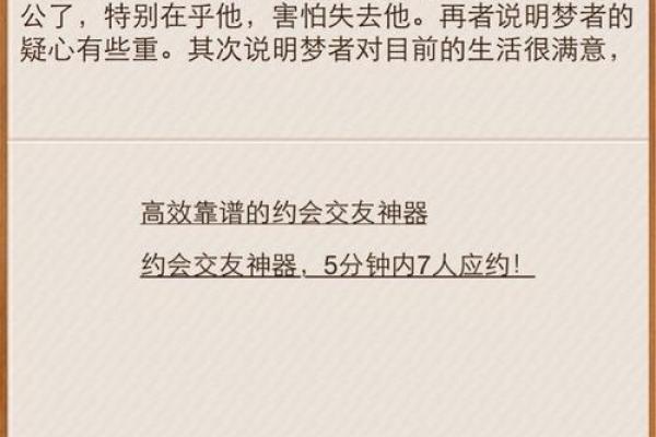 梦见老公出轨自己的亲姐姐