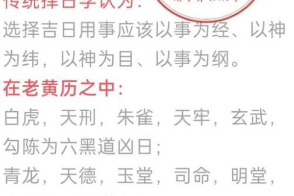 2月动土吉日查询(2021年2月动土黄道吉日查询)
