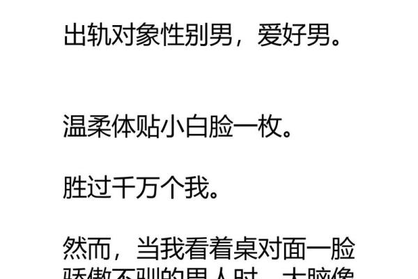 梦到对象出轨了是什么意思