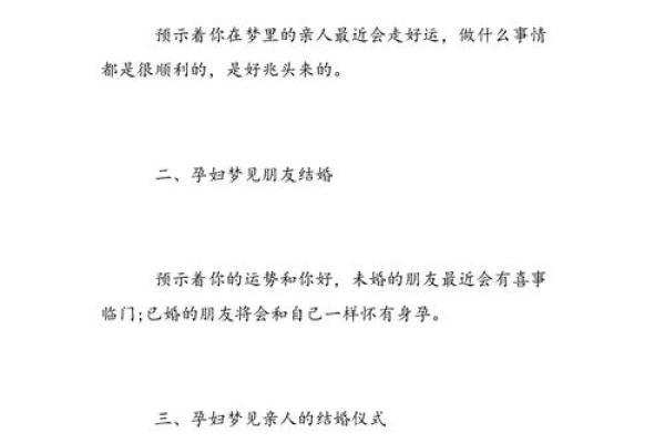 梦到了自己女儿没结婚就怀孕