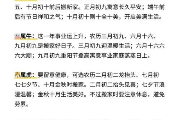 农历12月乔迁吉日 阴历十二月乔迁吉日查询