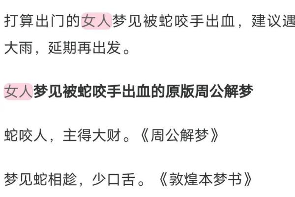 梦见很多蛇在自己身上是什么意思
