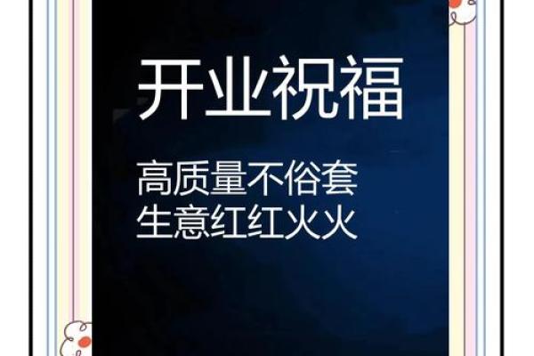 2月份开业吉日