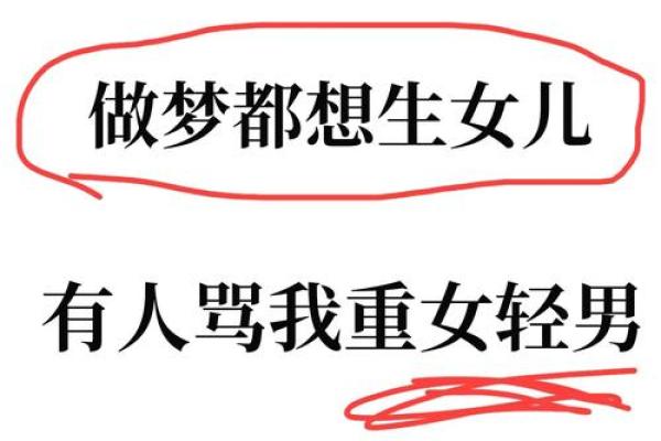 梦到别人生女儿