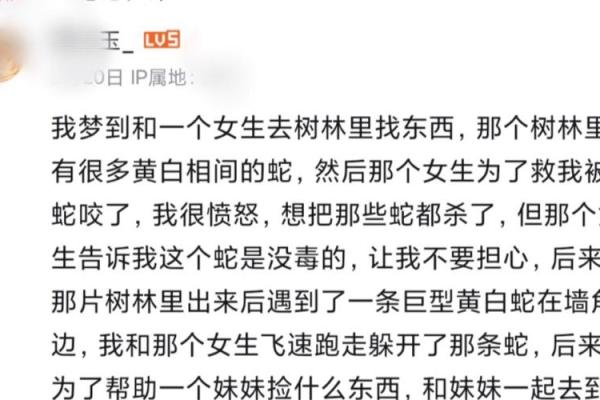 女人梦见蛇缠树预示着什么