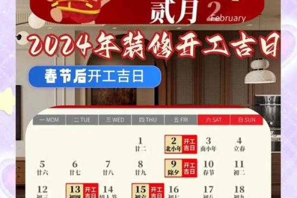 3月装修开工黄道吉日2024(3月装修开工黄道吉日2023)