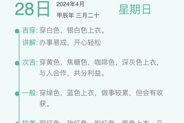 五行穿衣今日颜色2025年4月19日(五行穿衣今日颜色2025年4月19日是什么)