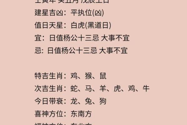 25日财神方位查询