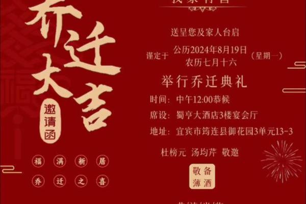 二0二0年正月乔迁吉日 二零二五年正月初九适合搬新房吗