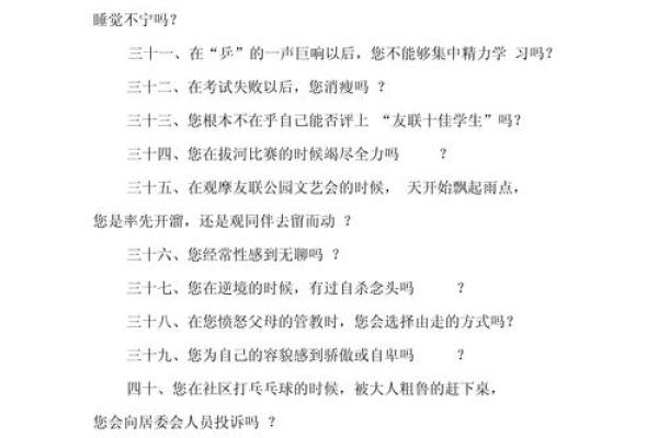 免费青少年心理测试入口(心理测试免费自测题)