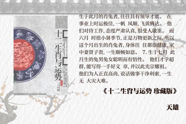 属兔天蝎女性格分析(属兔天蝎女命运好不好)