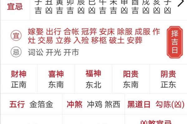 1月份黄道吉日2025年安门(老黄历2021年1月安门黄道吉日一览表)