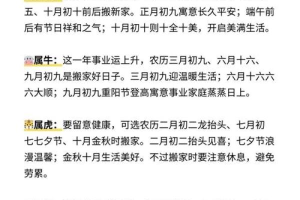 1月份搬家的吉日_1月份搬家的吉日良辰