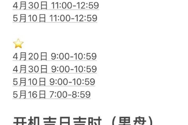 1月开业吉日吉时查询
