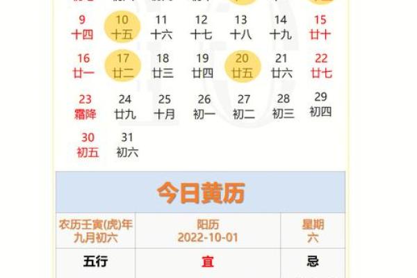2022年最佳的安门吉日一览表(二o二一年安门吉日)